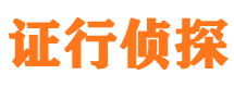 汶川寻人公司